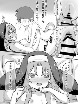 [浮有堂 (fuyu_)] 聖女達の出産日誌 [DL版]_52