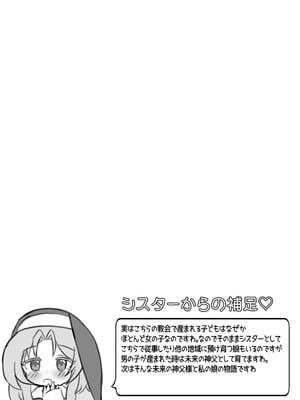 [浮有堂 (fuyu_)] 聖女達の出産日誌 [DL版]_63