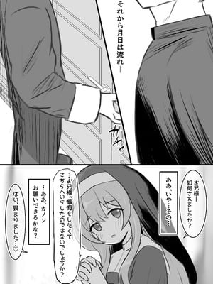 [浮有堂 (fuyu_)] 聖女達の出産日誌 [DL版]_65