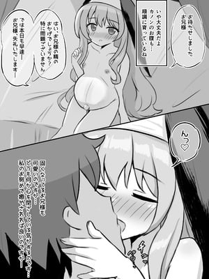 [浮有堂 (fuyu_)] 聖女達の出産日誌 [DL版]_67