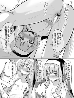 [浮有堂 (fuyu_)] 聖女達の出産日誌 [DL版]_71
