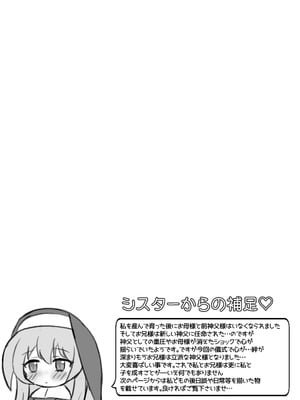 [浮有堂 (fuyu_)] 聖女達の出産日誌 [DL版]_82