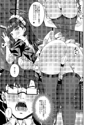 [熊の穴 (シロクマA)] メイドリオの一日 (ブルーアーカイブ) [DL版]_12