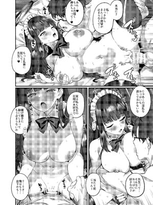 [熊の穴 (シロクマA)] メイドリオの一日 (ブルーアーカイブ) [DL版]_27