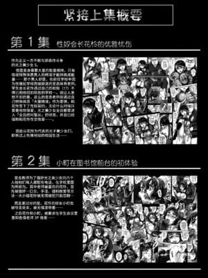 (C76) [黒雪 (華京院ちろる)] みるくますたーず2 (Yes! プリキュア5 Go Go!) [真不可视汉化组]_06