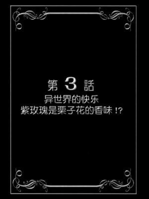(C76) [黒雪 (華京院ちろる)] みるくますたーず2 (Yes! プリキュア5 Go Go!) [真不可视汉化组]_08