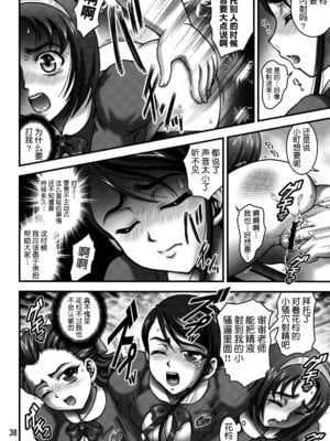 (C76) [黒雪 (華京院ちろる)] みるくますたーず2 (Yes! プリキュア5 Go Go!) [真不可视汉化组]_37