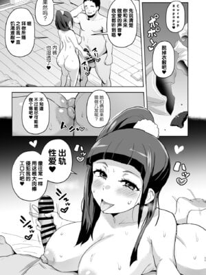 [アヘアジフ (さなつき)] 今 ご主人様大好きのドスケベエロ魔法つかいっていいました!？ (魔法つかいプリキュア!) [真不可视汉化组] [DL版]_11