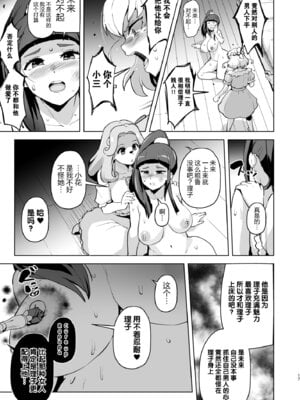 [アヘアジフ (さなつき)] 今 ご主人様大好きのドスケベエロ魔法つかいっていいました!？ (魔法つかいプリキュア!) [真不可视汉化组] [DL版]_17