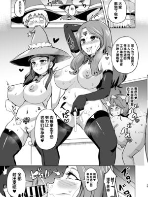 [アヘアジフ (さなつき)] 今 ご主人様大好きのドスケベエロ魔法つかいっていいました!？ (魔法つかいプリキュア!) [真不可视汉化组] [DL版]_49