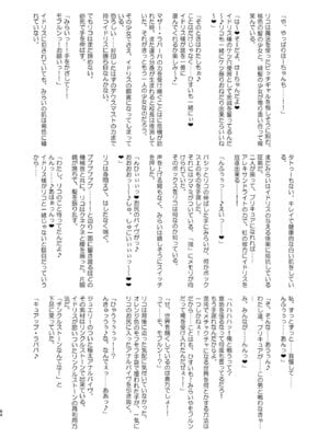 [アヘアジフ (さなつき)] 今 ご主人様大好きのドスケベエロ魔法つかいっていいました!？ (魔法つかいプリキュア!) [真不可视汉化组] [DL版]_64