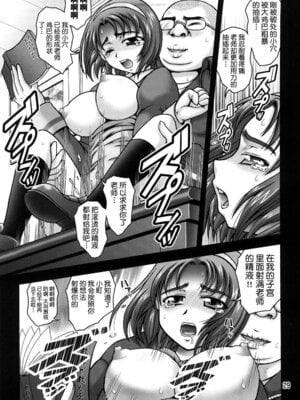 (C74) [黒雪 (華京院ちろる)] みるくますたーず1 (Yes! プリキュア5) [真不可视汉化组]_28