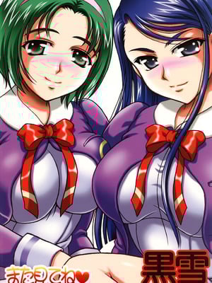 (C74) [黒雪 (華京院ちろる)] みるくますたーず1 (Yes! プリキュア5) [真不可视汉化组]_37