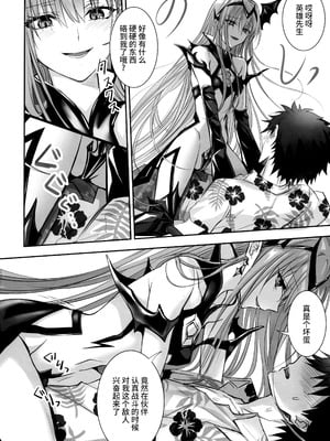 (C104) [3V2Uめざ氷70 (御堂ペンギン)] R-18パッチ (Fate／Grand Order) [不咕鸟汉化组]_09
