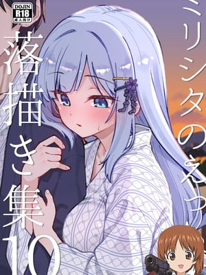 (C106) [ねぼすけ菌 (白石Nスケ)] ミリシタのえっちな落描き集10 (アイドルマスター ミリオンライブ!) [吸住没碎个人汉化]