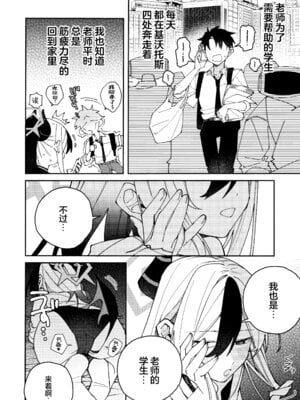 (C106) [ゆかりた (もりこっこ)] 鬼方カヨコのしっとり湿度管理 (ブルーアーカイブ)｜鬼方佳代子她滴水不漏的湿度管理 [欶澜汉化组]_08