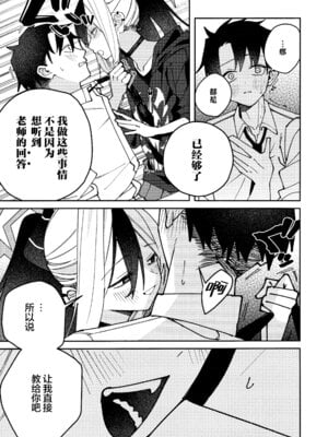 (C106) [ゆかりた (もりこっこ)] 鬼方カヨコのしっとり湿度管理 (ブルーアーカイブ)｜鬼方佳代子她滴水不漏的湿度管理 [欶澜汉化组]_21