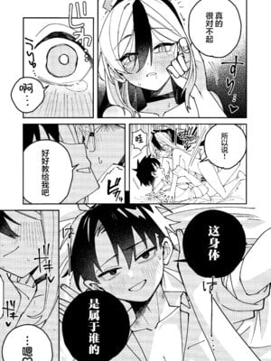 (C106) [ゆかりた (もりこっこ)] 鬼方カヨコのしっとり湿度管理 (ブルーアーカイブ)｜鬼方佳代子她滴水不漏的湿度管理 [欶澜汉化组]_29