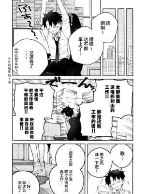 (C106) [ゆかりた (もりこっこ)] 鬼方カヨコのしっとり湿度管理 (ブルーアーカイブ)｜鬼方佳代子她滴水不漏的湿度管理 [欶澜汉化组]_42
