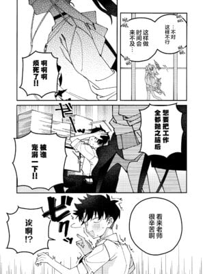 (C106) [ゆかりた (もりこっこ)] 鬼方カヨコのしっとり湿度管理 (ブルーアーカイブ)｜鬼方佳代子她滴水不漏的湿度管理 [欶澜汉化组]_43