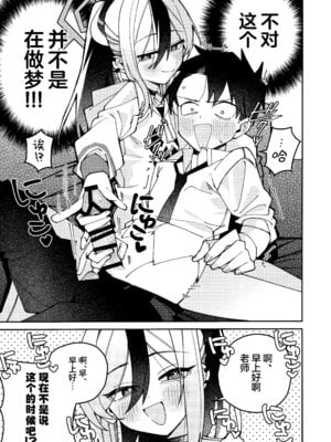 (C106) [ゆかりた (もりこっこ)] 鬼方カヨコのしっとり湿度管理 (ブルーアーカイブ)｜鬼方佳代子她滴水不漏的湿度管理 [欶澜汉化组]_51