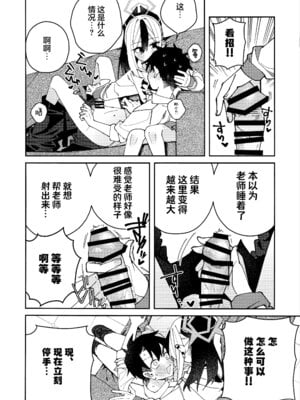 (C106) [ゆかりた (もりこっこ)] 鬼方カヨコのしっとり湿度管理 (ブルーアーカイブ)｜鬼方佳代子她滴水不漏的湿度管理 [欶澜汉化组]_52