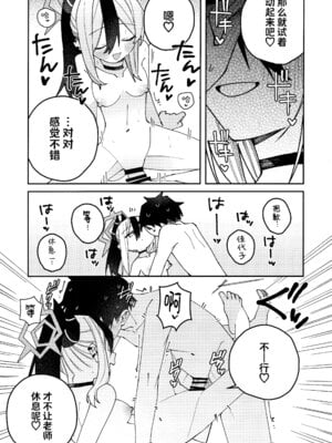 (C106) [ゆかりた (もりこっこ)] 鬼方カヨコのしっとり湿度管理 (ブルーアーカイブ)｜鬼方佳代子她滴水不漏的湿度管理 [欶澜汉化组]_65