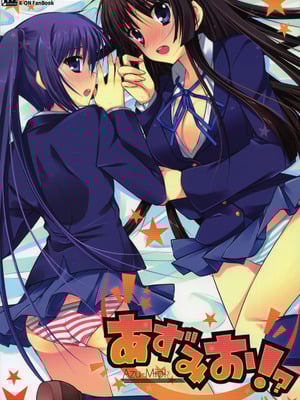 [Petite＊Cerisier (桜はんぺん)] あずみお！？(けいおん！) [IC个人汉化]