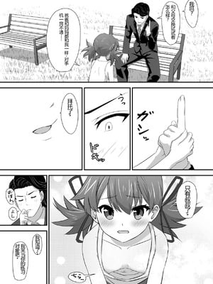 [ShaDraw (かげみや)] お困り女子に犯された [MTL] [DL版]_07