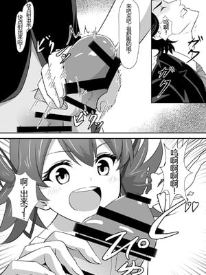 [ShaDraw (かげみや)] お困り女子に犯された [MTL] [DL版]_15