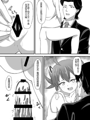 [ShaDraw (かげみや)] お困り女子に犯された [MTL] [DL版]_19