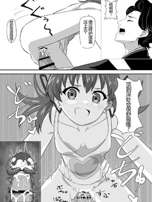 [ShaDraw (かげみや)] お困り女子に犯された [MTL] [DL版]_30