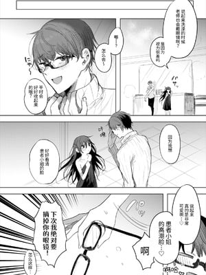 [a.m. (御膳)] 患者さんと先生～ラブホテルでの逢瀬～｜患者小姐与老师～在爱情宾馆的幽会～ [阴湿女鬼男] [DL版]_28