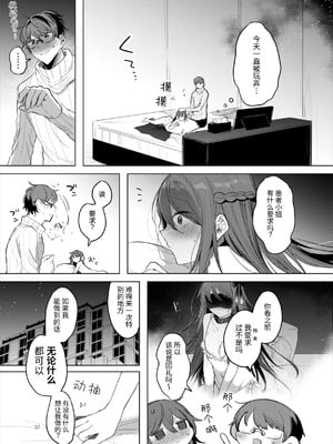 [a.m. (御膳)] 患者さんと先生～ラブホテルでの逢瀬～｜患者小姐与老师～在爱情宾馆的幽会～ [阴湿女鬼男] [DL版]_37