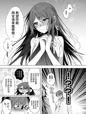 [a.m. (御膳)] 患者さんと先生～ラブホテルでの逢瀬～｜患者小姐与老师～在爱情宾馆的幽会～ [阴湿女鬼男] [DL版]_39