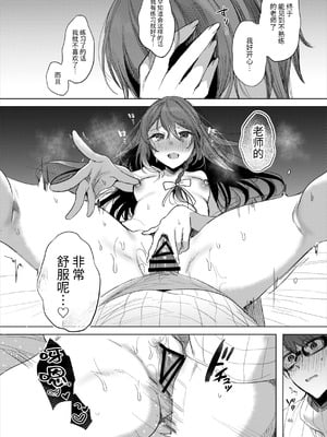 [a.m. (御膳)] 患者さんと先生～ラブホテルでの逢瀬～｜患者小姐与老师～在爱情宾馆的幽会～ [阴湿女鬼男] [DL版]_46