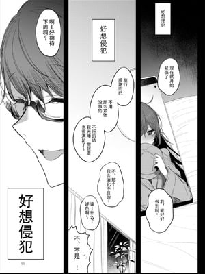 [a.m. (御膳)] 患者さんと先生～ラブホテルでの逢瀬～｜患者小姐与老师～在爱情宾馆的幽会～ [阴湿女鬼男] [DL版]_55