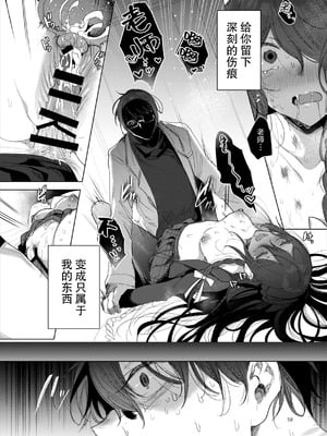 [a.m. (御膳)] 患者さんと先生～ラブホテルでの逢瀬～｜患者小姐与老师～在爱情宾馆的幽会～ [阴湿女鬼男] [DL版]_58
