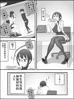 [あいるあいる (あいる)] 僕にハーレムセフレができた理由 4 [中国翻訳]_008