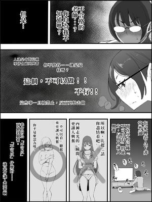 [あいるあいる (あいる)] 僕にハーレムセフレができた理由 4 [中国翻訳]_009