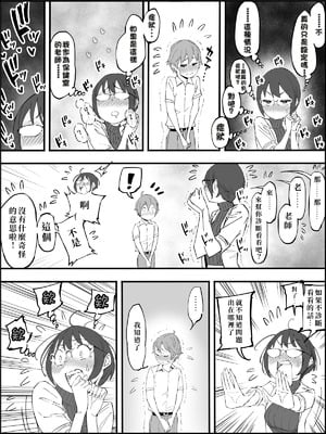 [あいるあいる (あいる)] 僕にハーレムセフレができた理由 4 [中国翻訳]_019