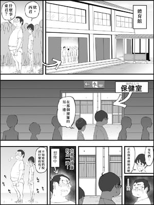[あいるあいる (あいる)] 僕にハーレムセフレができた理由 4 [中国翻訳]_023