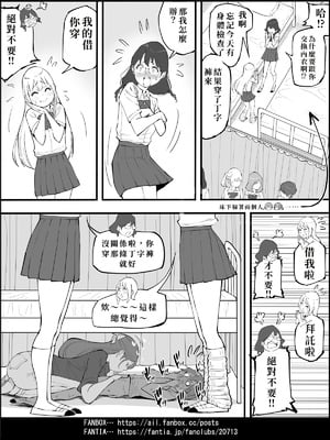 [あいるあいる (あいる)] 僕にハーレムセフレができた理由 4 [中国翻訳]_048