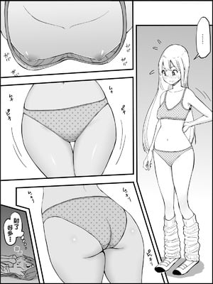[あいるあいる (あいる)] 僕にハーレムセフレができた理由 4 [中国翻訳]_058