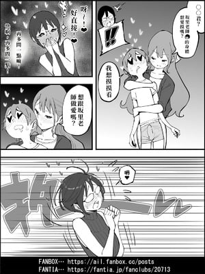 [あいるあいる (あいる)] 僕にハーレムセフレができた理由 4 [中国翻訳]_074