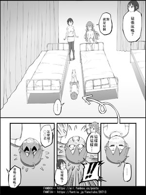 [あいるあいる (あいる)] 僕にハーレムセフレができた理由 4 [中国翻訳]_109