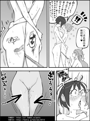 [あいるあいる (あいる)] 僕にハーレムセフレができた理由 4 [中国翻訳]_137