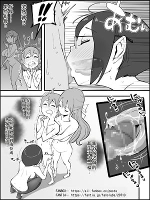 [あいるあいる (あいる)] 僕にハーレムセフレができた理由 4 [中国翻訳]_141