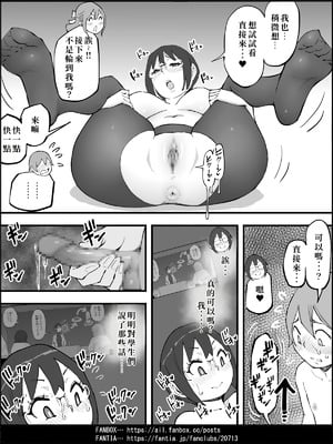 [あいるあいる (あいる)] 僕にハーレムセフレができた理由 4 [中国翻訳]_163