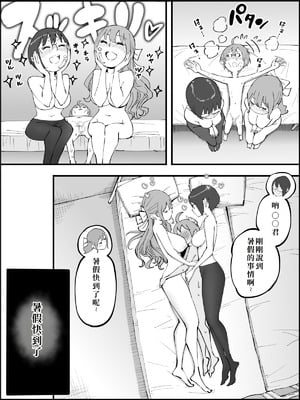 [あいるあいる (あいる)] 僕にハーレムセフレができた理由 4 [中国翻訳]_184